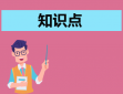 恶意软件清除工具